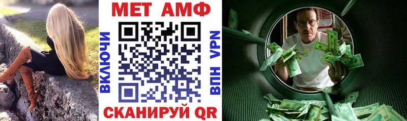 Купить  Янаул  АМФЕТАМИН VHQ 