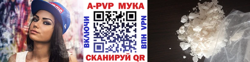 Купить закладки  Янаул  A PVP Crystall 