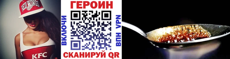 Купить закладки  Янаул  ГЕРОИН VHQ 