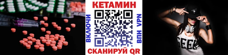 Кетамин ketamine  Купить где  Янаул 